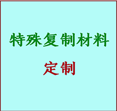  广阳书画复制特殊材料定制 广阳宣纸打印公司 广阳绢布书画复制打印