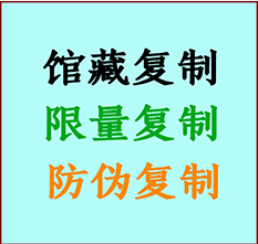  广阳书画防伪复制 广阳书法字画高仿复制 广阳书画宣纸打印公司